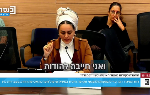 Thumbnail preview image for the video titled: Limor Son Har-Melech, vice president of the Knesset, is shocked that a Jewish association could help defend Palestinian detainees raped by Israeli soldiers