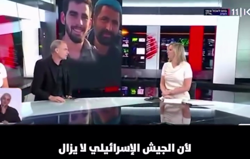 Thumbnail preview image for the video titled: A military investigation suggests that Israeli Major Yuval Ezra was killed by his own forces’ fire during the events in Tell
