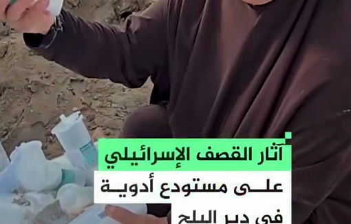 Thumbnail preview image for the video titled: Dialysis supplies scattered following Israel's bombing of hospital's warehouse