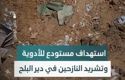 Thumbnail preview image for the video titled: Displaced Palestinians lost shelter and belonging in Israel's bombing of medical supplies warehouse