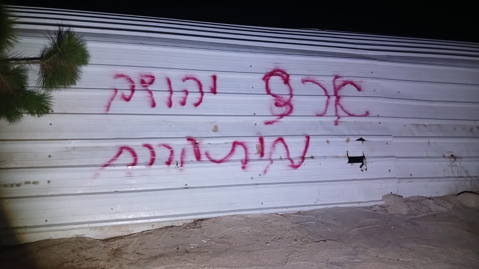 Thumbnail preview image for the video titled: Israeli arsonists sprayed hostile graffitis on the al-Tuba wall during their pogrom