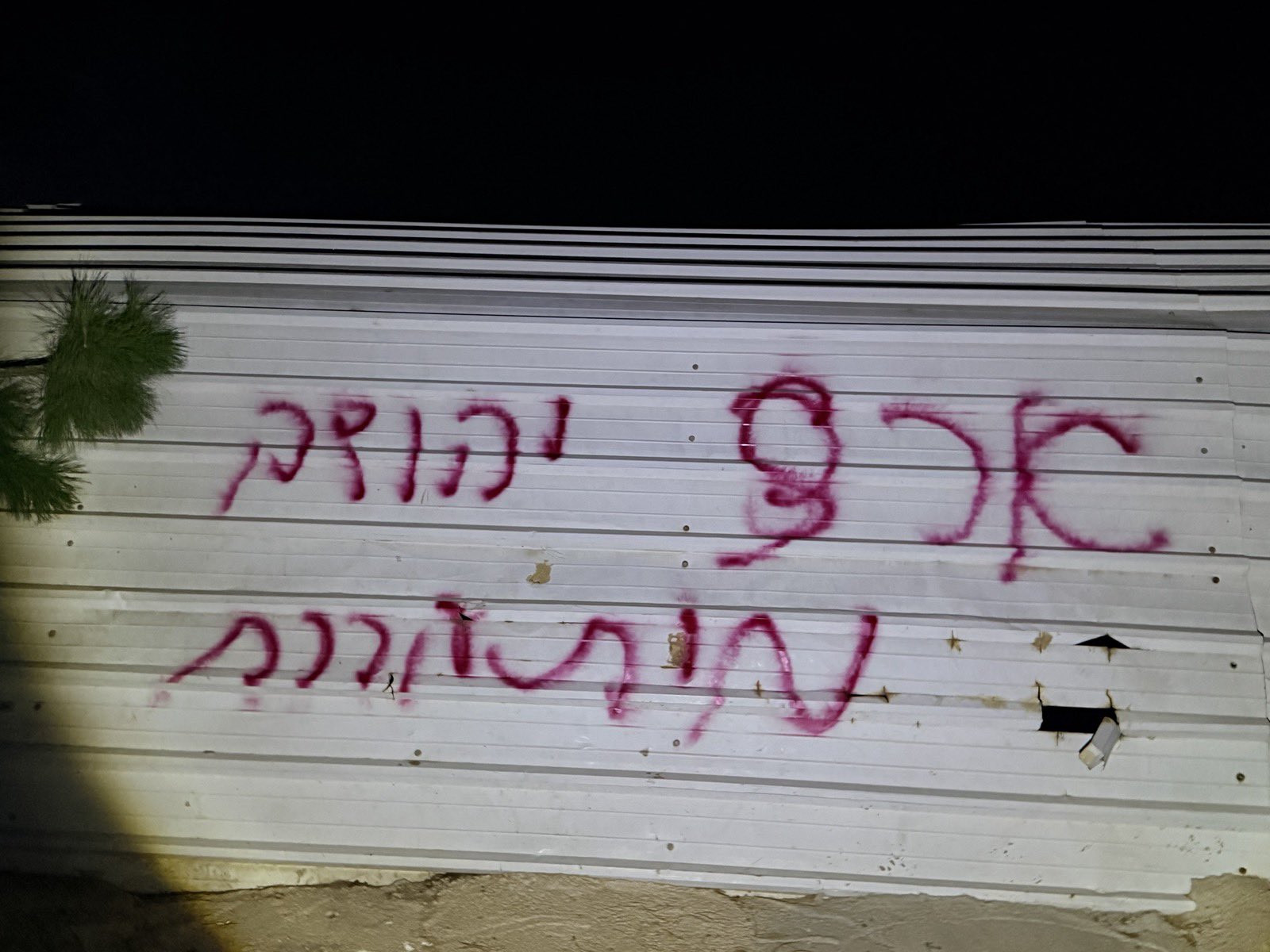 Thumbnail preview image for the video titled: The settler cells that attacked the village of Tuba left widespread destruction