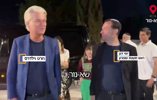Thumbnail preview image for the video titled: Dutch far-right leader Geert Wilders visited "Samaria" as the guest of Yossi Dagan: "This is your land, your country, your history."