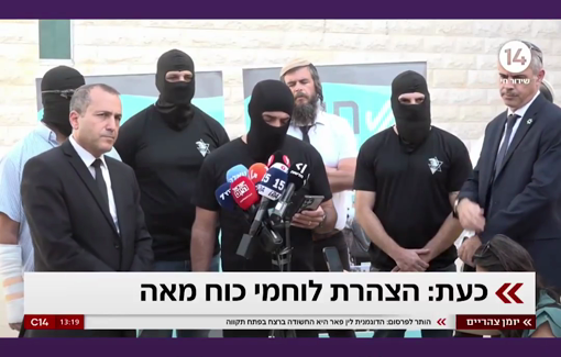 Thumbnail preview image for the video titled: Sde Teiman perpetrators hold press conference while Military AG is put under arrest