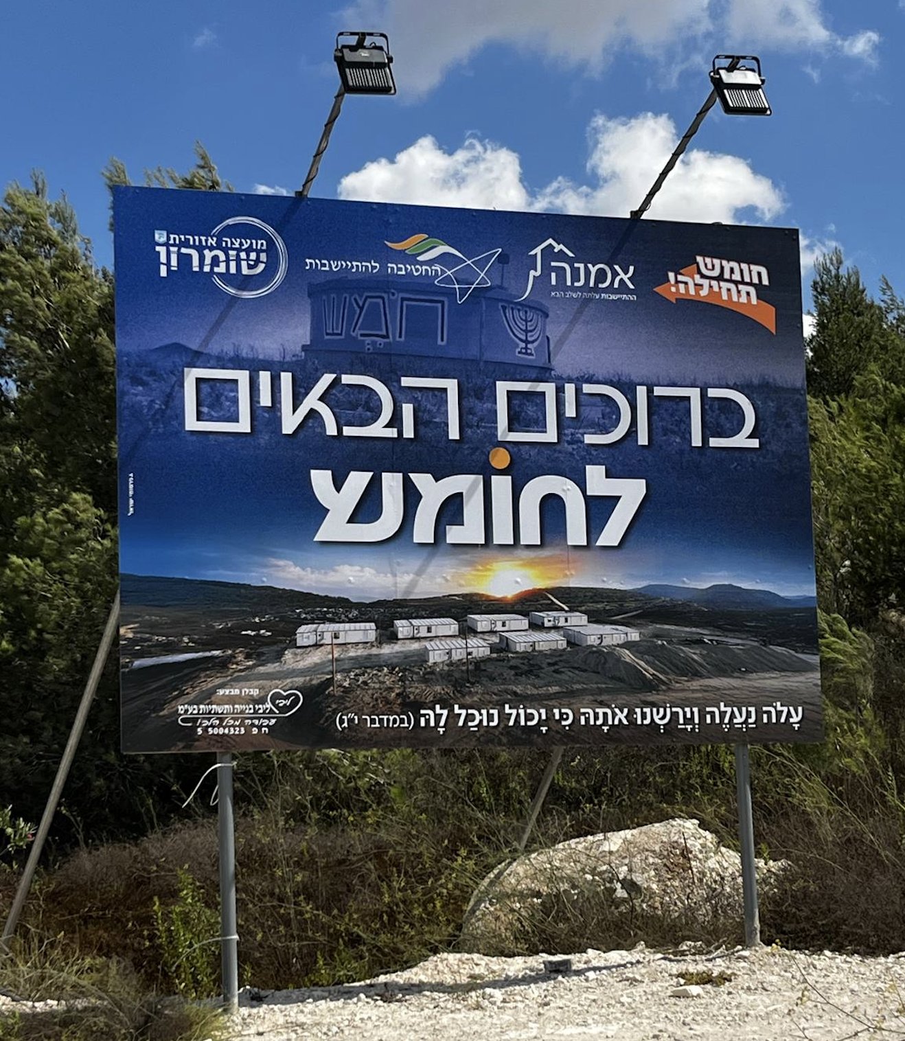 Thumbnail preview image for the video titled: The entrance sign of the re-established settlement of Homesh between Nablus & Jenin