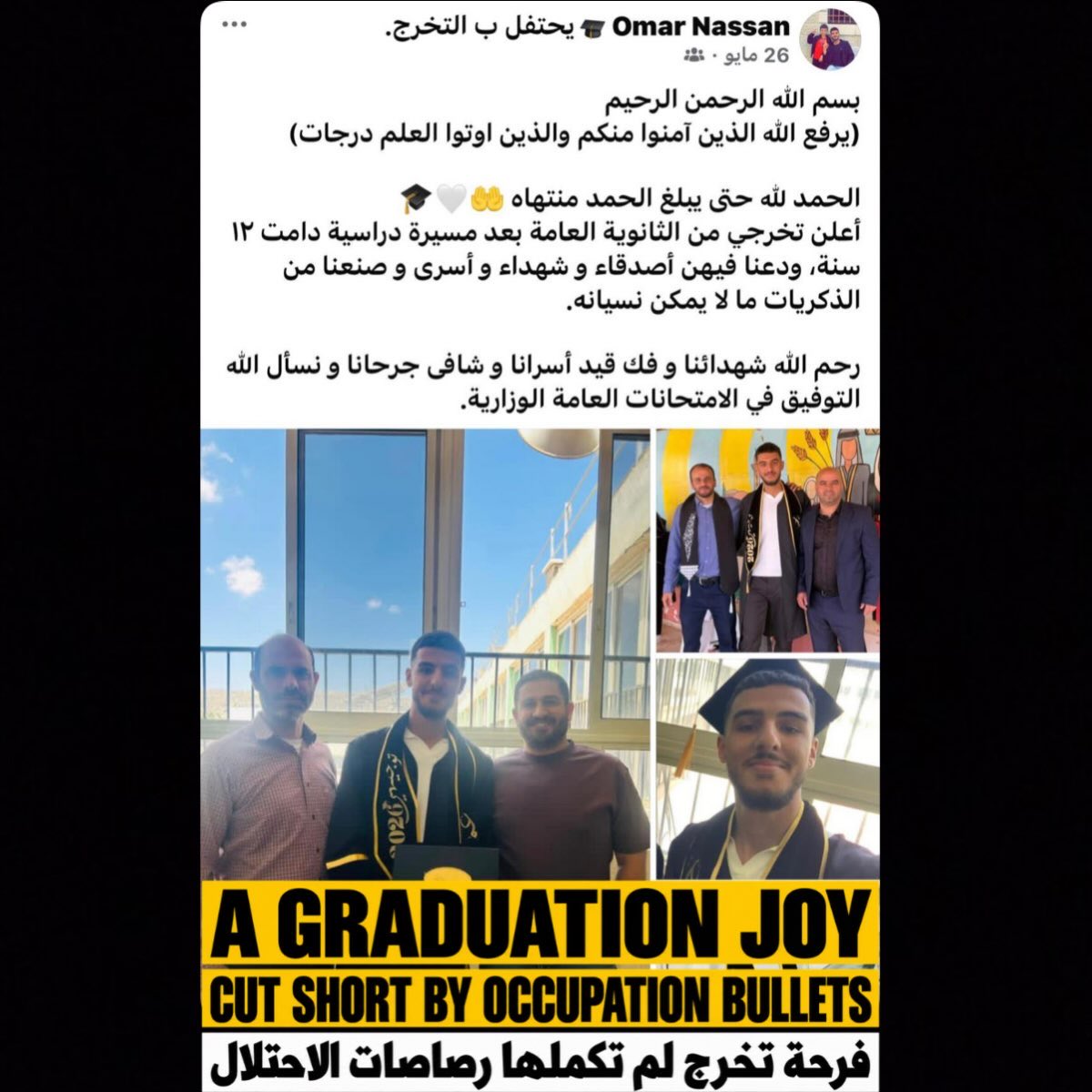 Thumbnail preview image for the video titled: Summary execution of Omar Al-Naassan in Al-Mughayyir, by Israeli forces three days after his graduation