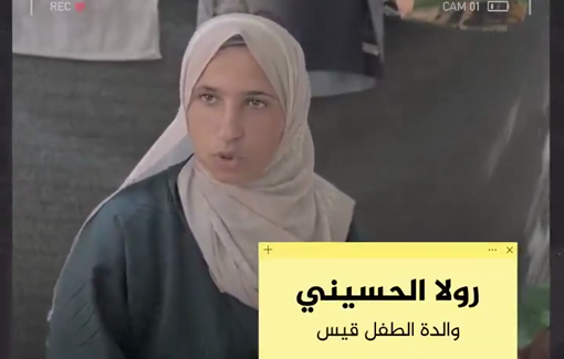 Thumbnail preview image for the video titled: Qais, 8 years old, was severely injured by direct fire from an Israeli drone and was evacuated from Al-Aqsa Hospital to a tent