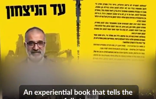 Thumbnail preview image for the video titled: Rabbi soldier Avraham Zarbiv publishes book promoting his destruction of Gaza and Lebanon