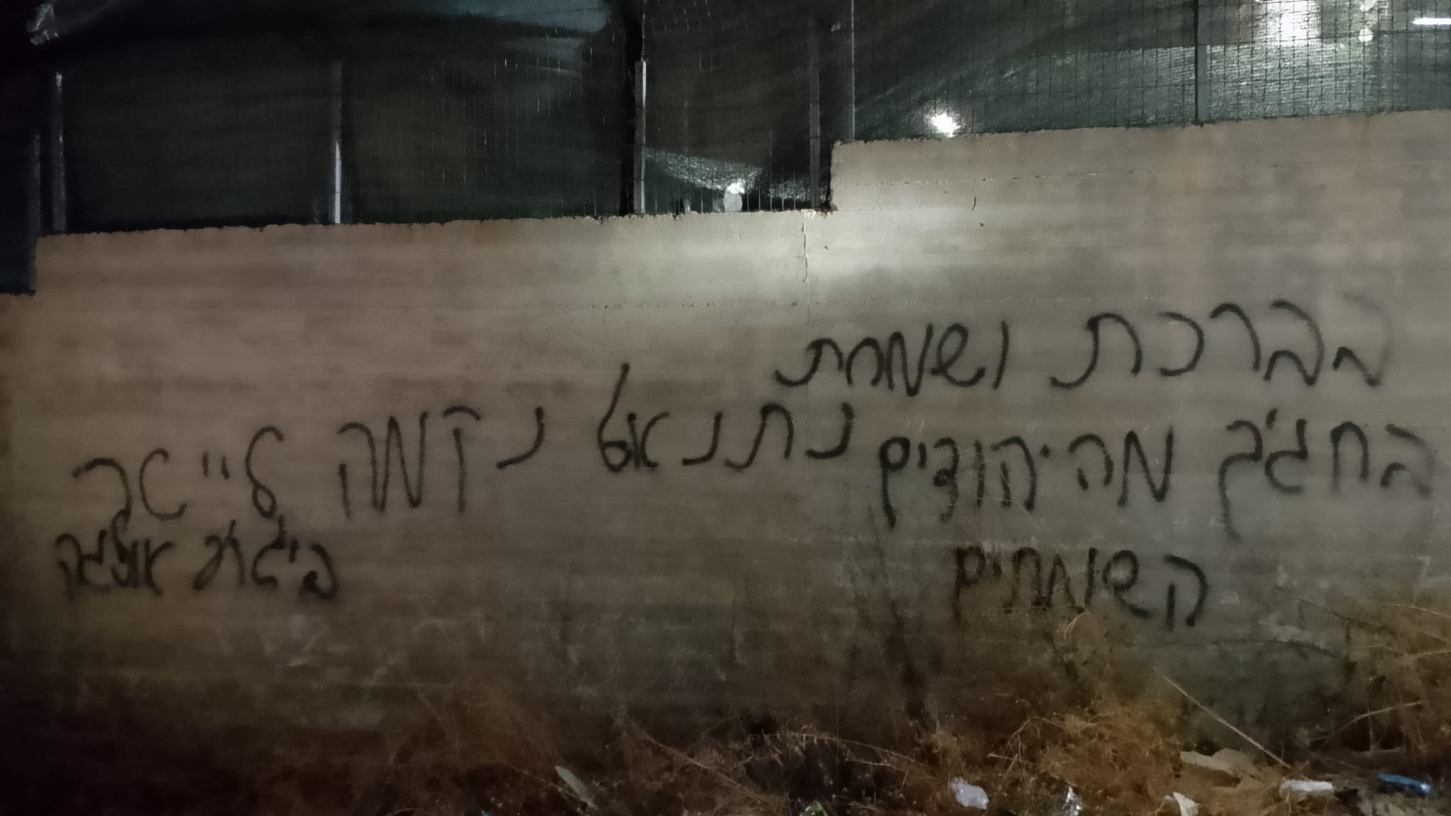 Thumbnail preview image for the video titled: Israeli settlers attacked the village of Rantis, overnight, spray-painting hostile slogans