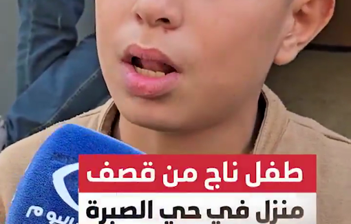 Thumbnail preview image for the video titled: Child nephew of woman killed in Israel's bombing of a house recounts the events