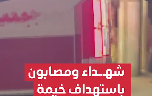 Thumbnail preview image for the video titled: Casualties taken to hospital after Israel struck a charging station in Khan Younis