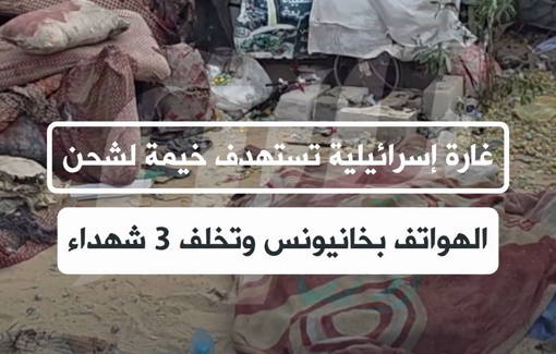 Thumbnail preview image for the video titled: Aftermath of deadly Israeli strike on tent in Khan Younis that killed 3 young men