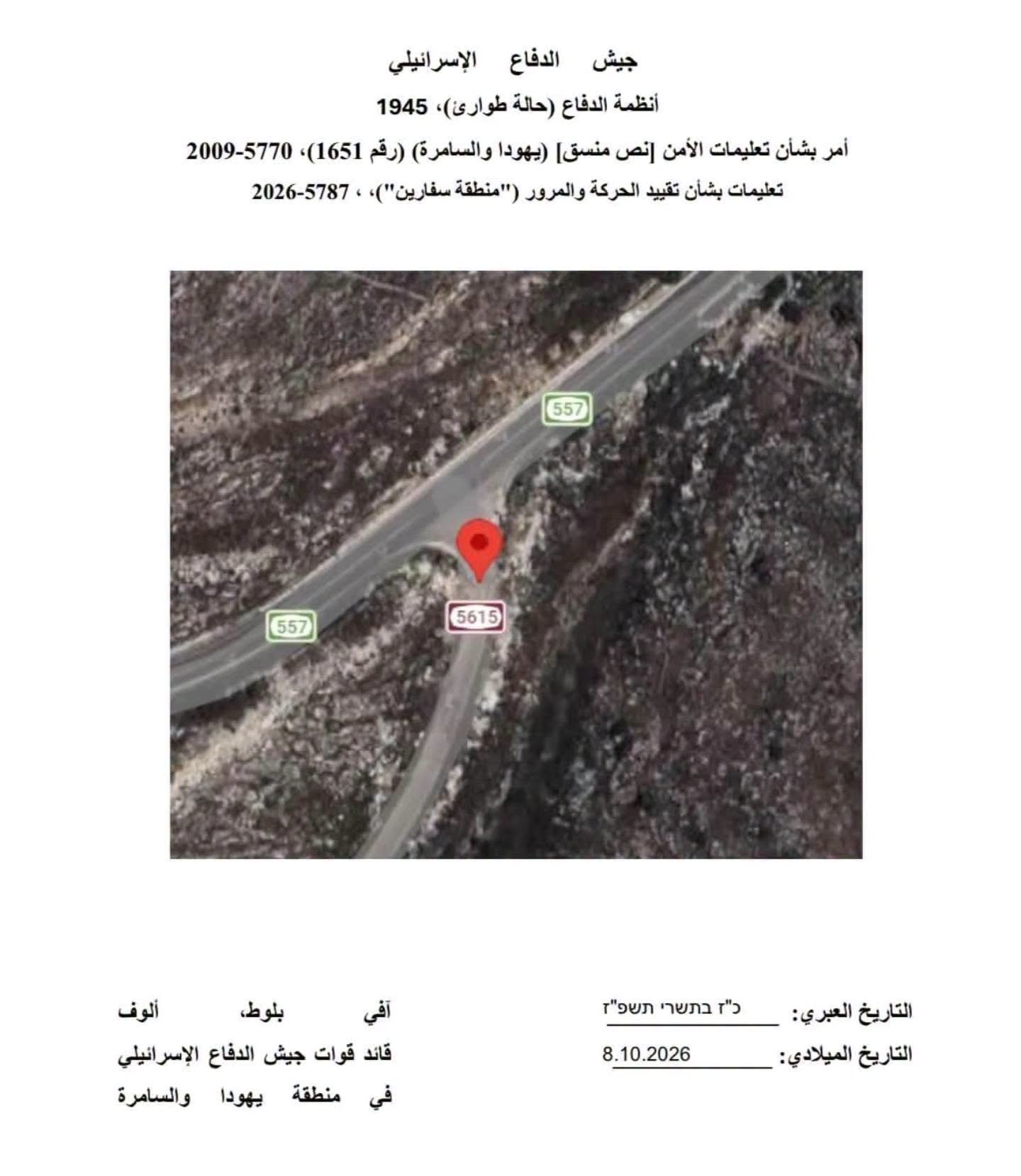Thumbnail preview image for the video titled: Five Israeli military orders were issued to restrict movement during the olive harvest