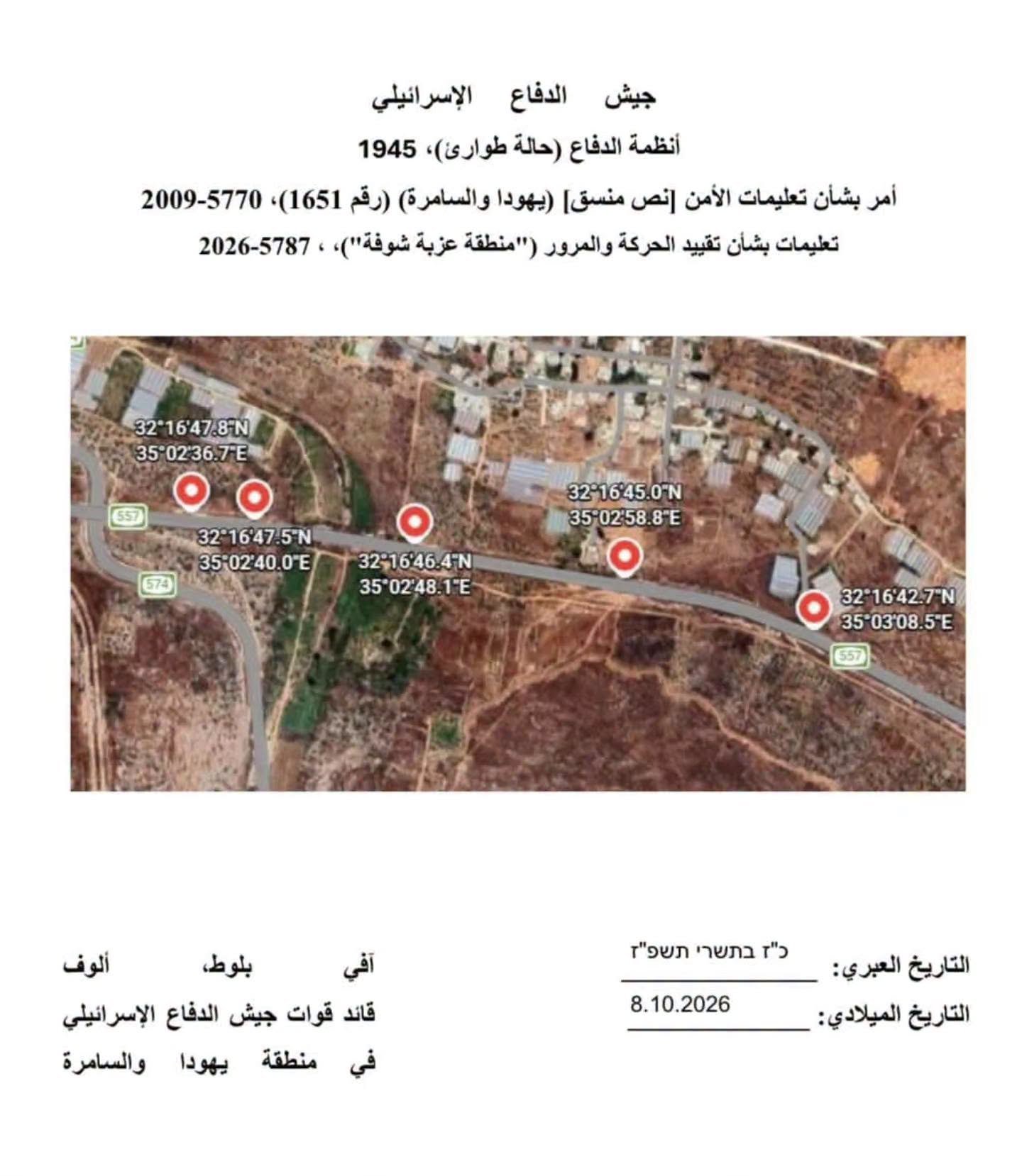 Thumbnail preview image for the video titled: Five Israeli military orders were issued to restrict movement during the olive harvest