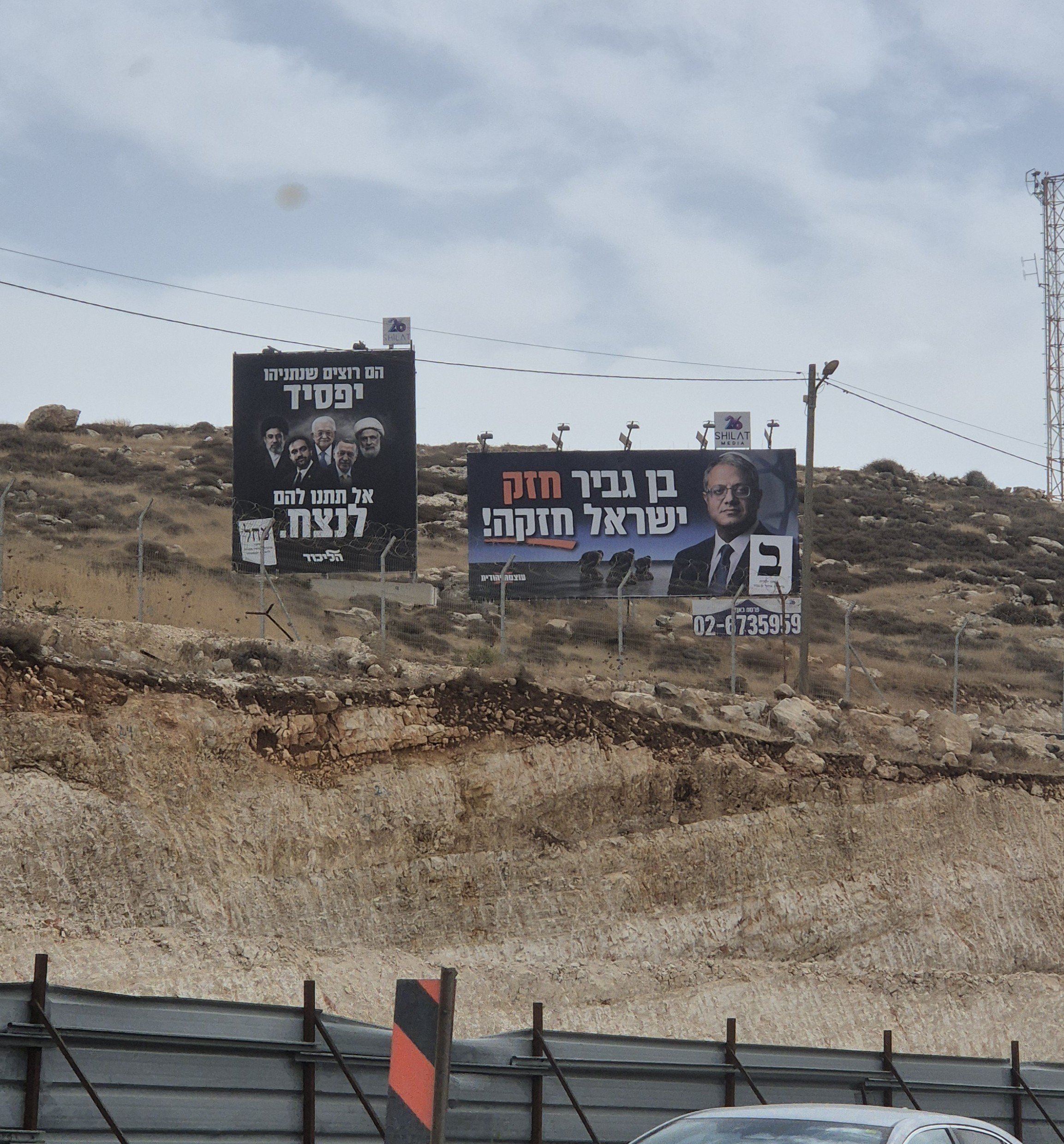 Thumbnail preview image for the video titled: Ben-Gvir elections billboards INSIDE the occupied West Bank displayed to Palestinians subject to his policies of systematic torture