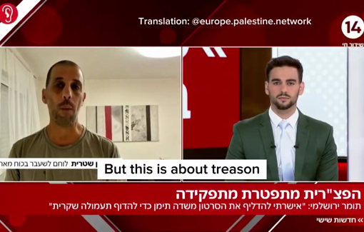 Thumbnail preview image for the video titled: Soldier Meir Ben-Shitrit, the main suspect in the Sde Teiman gang rape case, calls for IDF prosecutor Yifat Tomer-Yerushalmi to be prosecuted for high treason