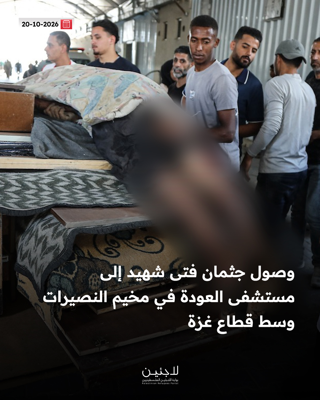 Thumbnail preview image for the video titled: Body of young Palestinian killed in central Gaza taken on cart to hospital