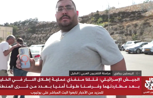 Thumbnail preview image for the video titled: Israeli harrasses Palestinian correspondent during live broadcast for over 5 minutes