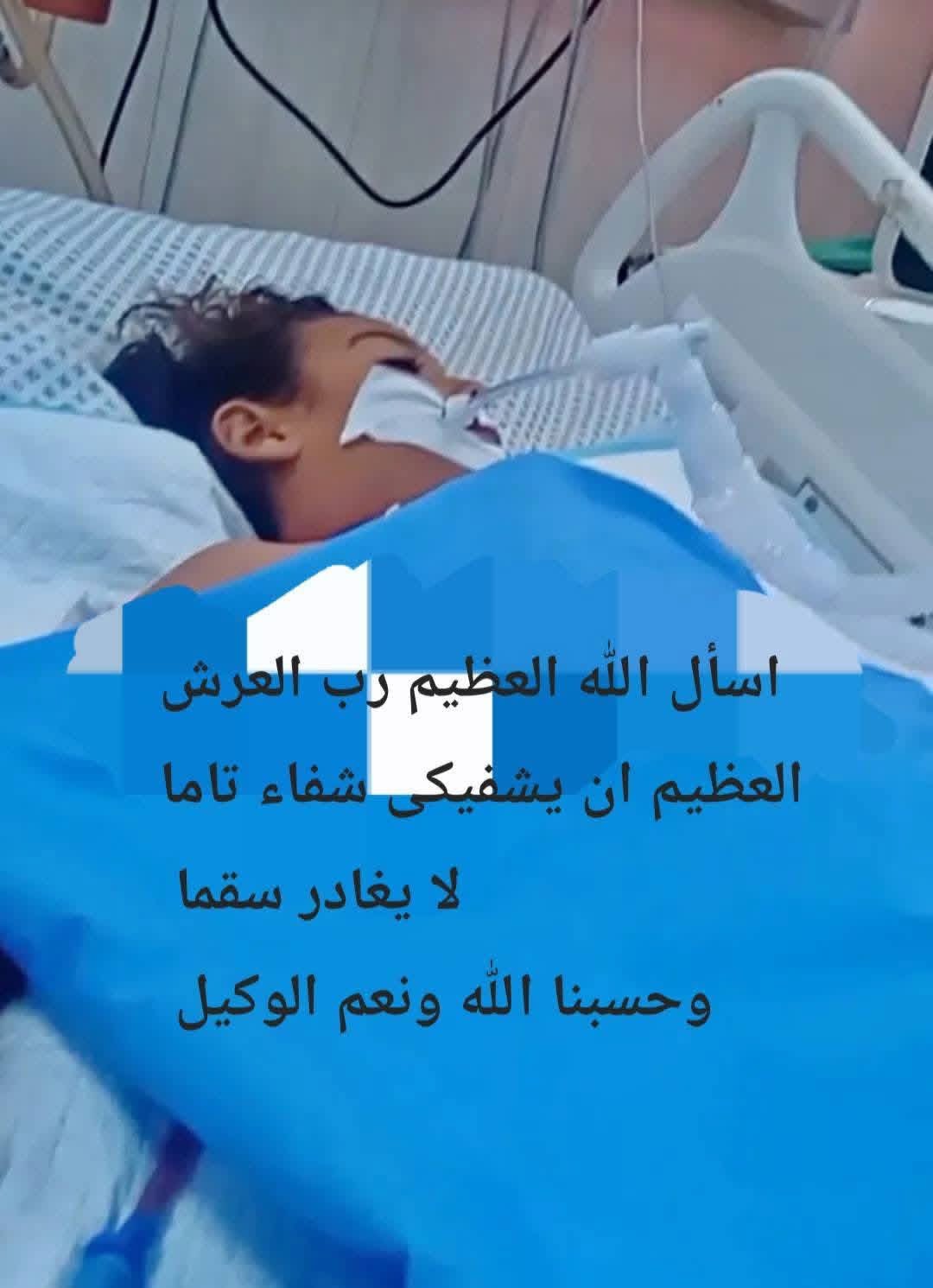 Thumbnail preview image for the video titled: Child Fatima Al-Bayyouk at ICU prior to her succumbing to injuries from Israeli gunfire to her chest