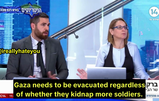 Thumbnail preview image for the video titled: MK Noga Arbel: “Gaza must be annihilated. And it's not the first time we say this”
