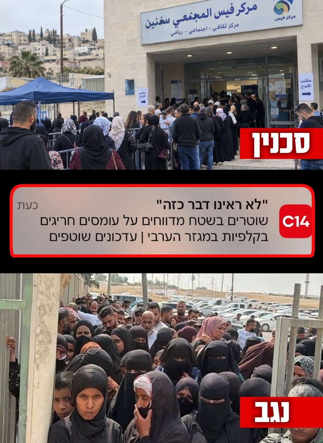 Thumbnail preview image for the video titled: Netanyahu sounds alarm of high Arab voters turnout, urges right-wing mobilization