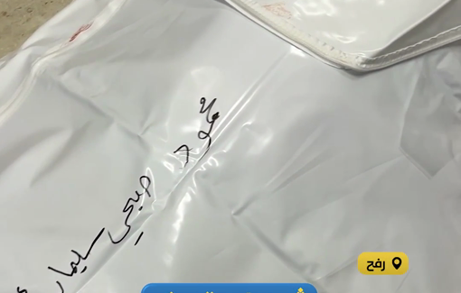 Thumbnail preview image for the video titled: Bodies of government workers killed in Israeli airstrike