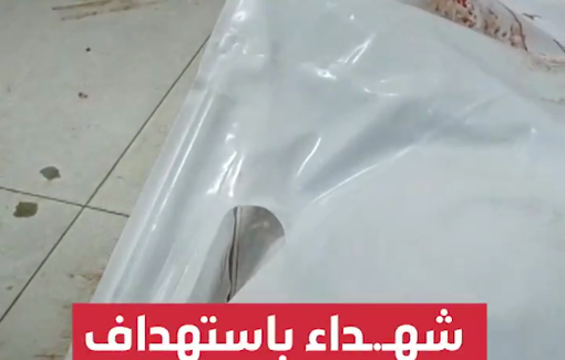 Thumbnail preview image for the video titled: Bodies of government workers killed in Israeli airstrike