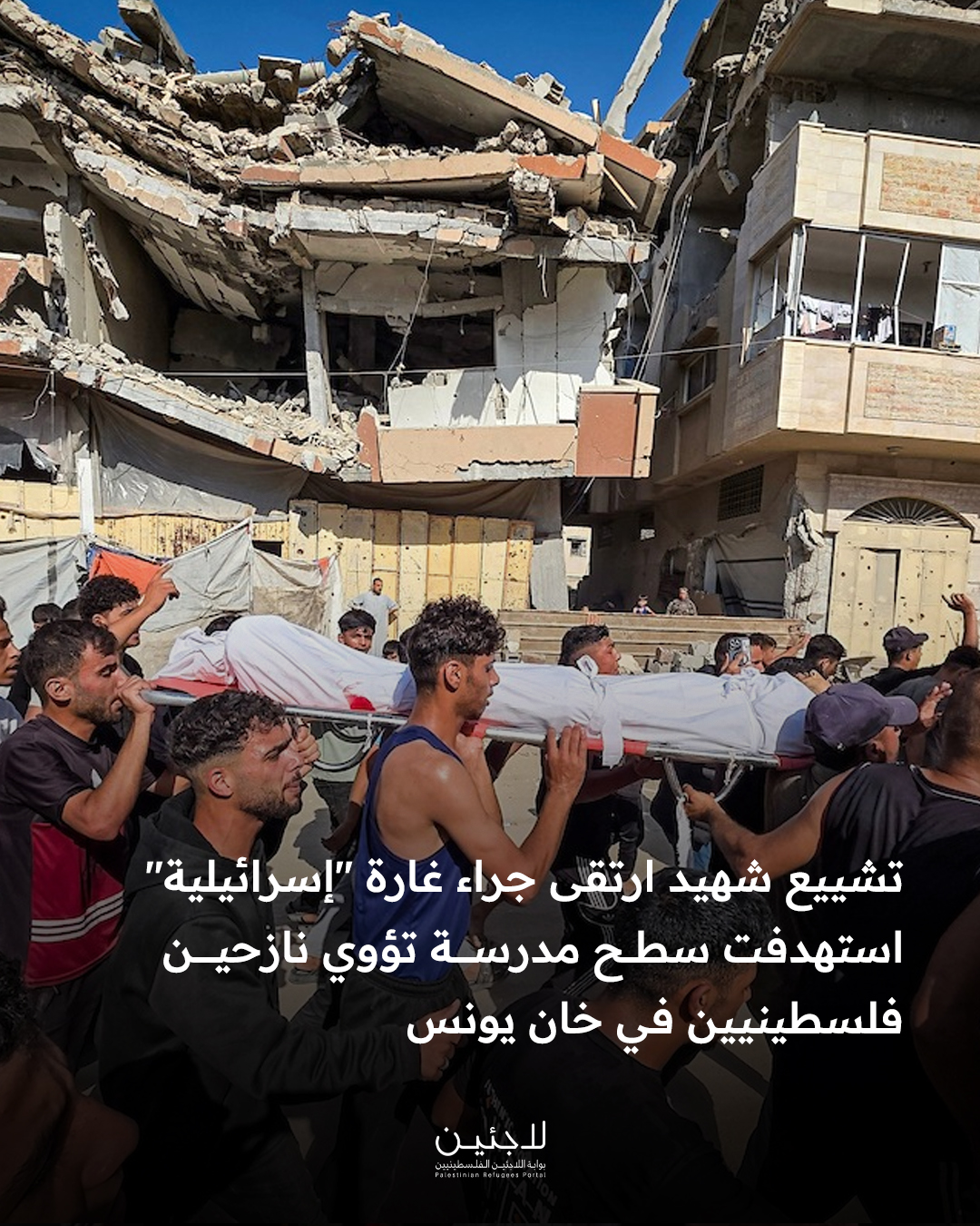 Thumbnail preview image for the video titled: Funeral procession for Palestinian killed at Al-Agha school