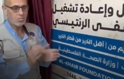 Thumbnail image of a video tagged with Al-Rantisi Specialized Hospital for Children